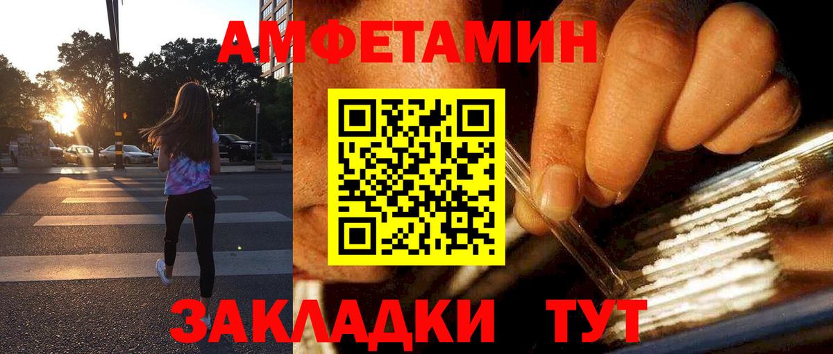 АМФ 98%  Вход с VPN  дарк нет как зайти  Зеленогорск  АМФ 