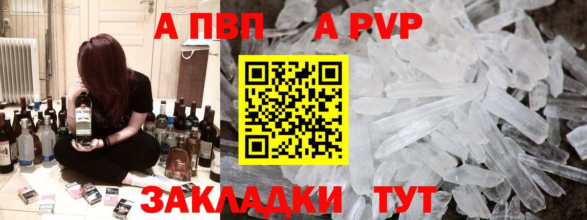 Alpha PVP мука Зеленогорск