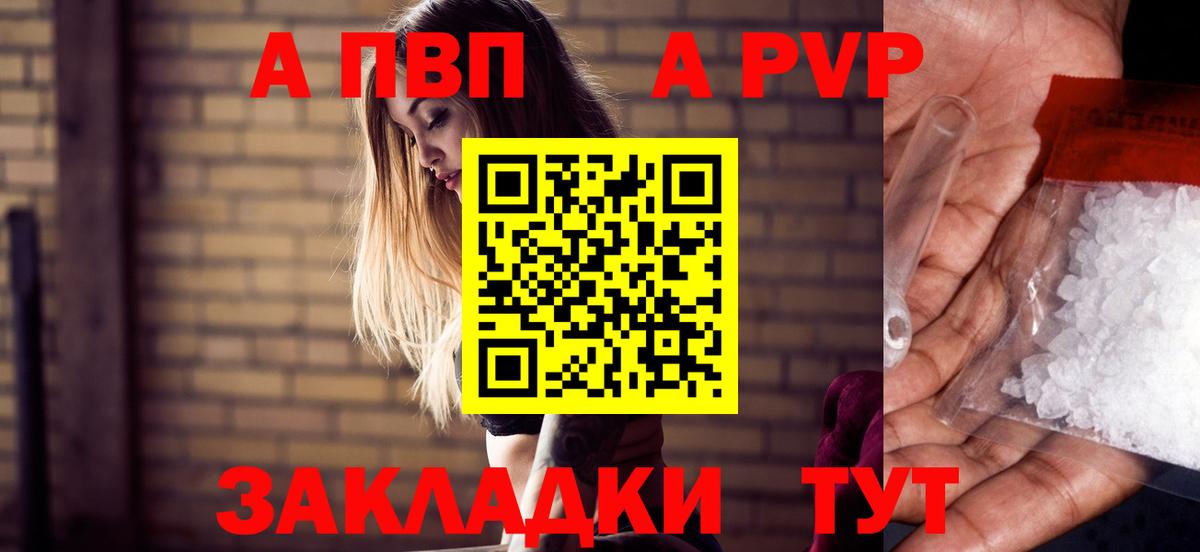 Альфа ПВП Crystall  цена   Вход с VPN  Зеленогорск  Alfa_PVP крисы CK 