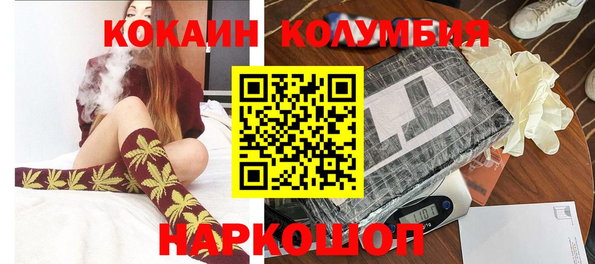 Cocaine Columbia  Вход с VPN  Зеленогорск 