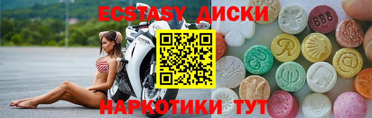 ЭКСТАЗИ DUBAI  ЭКСТАЗИ бентли  Ecstasy  Вход с VPN  Зеленогорск 
