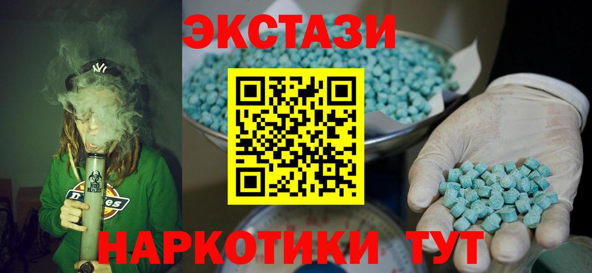 Ecstasy 300 mg Зеленогорск