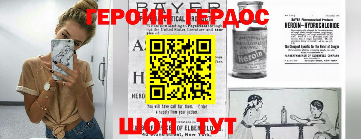 ГЕРОИН Афган  Вход с VPN  Зеленогорск 