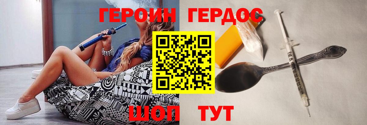 ГЕРОИН афганец Зеленогорск