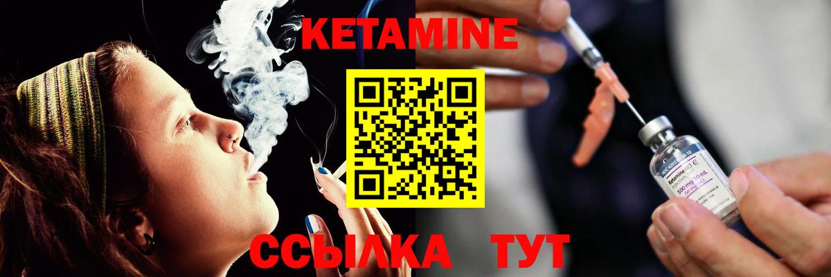 Кетамин ketamine Зеленогорск