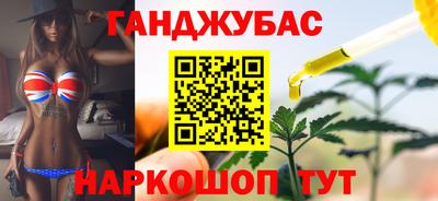 каннабис Краснокаменск