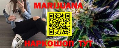 каннабис Краснокаменск