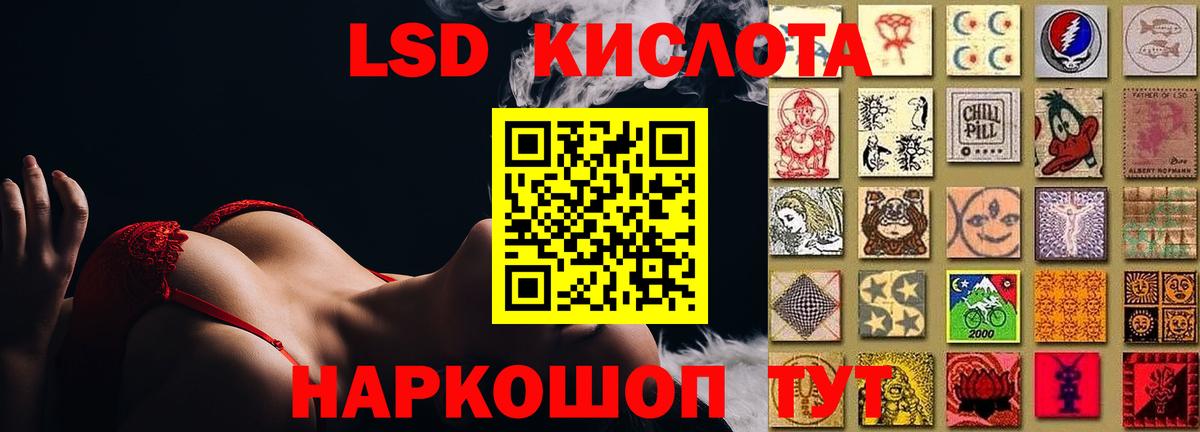 LSD-25 экстази кислота  LSD-25 экстази кислота  Зеленогорск  мега ССЫЛКА  Вход с VPN 
