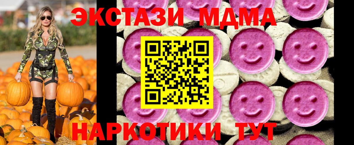 МДМА VHQ Зеленогорск