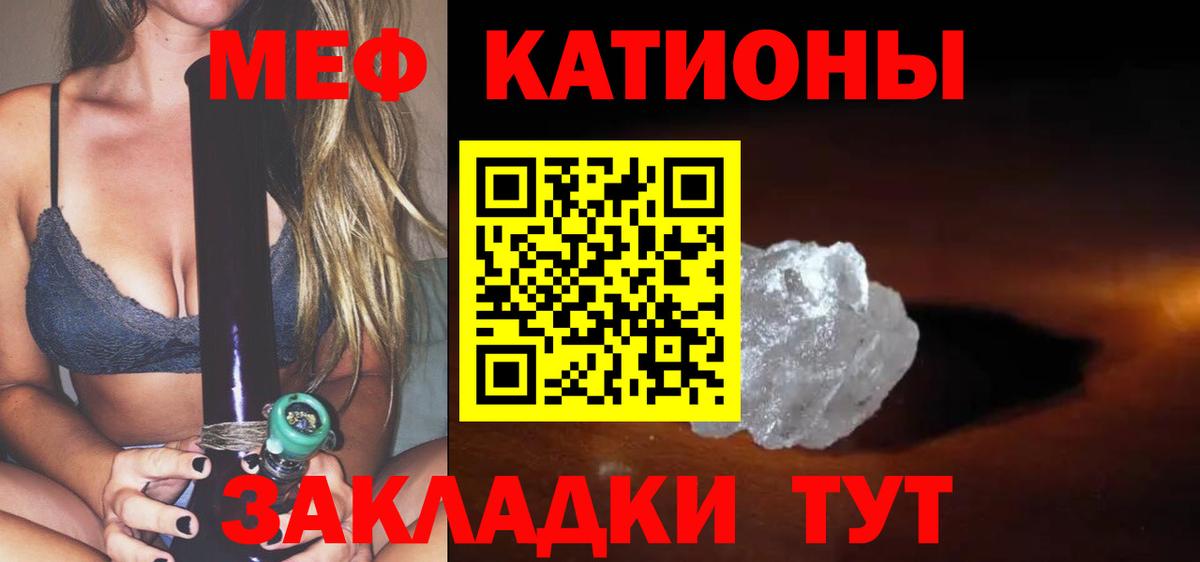 МЕФ кристаллы Зеленогорск