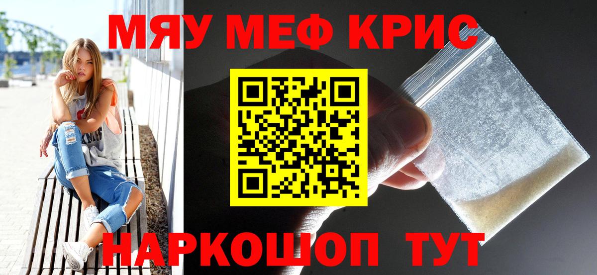 Мефедрон mephedrone  МЕФ  Зеленогорск  Вход с VPN 