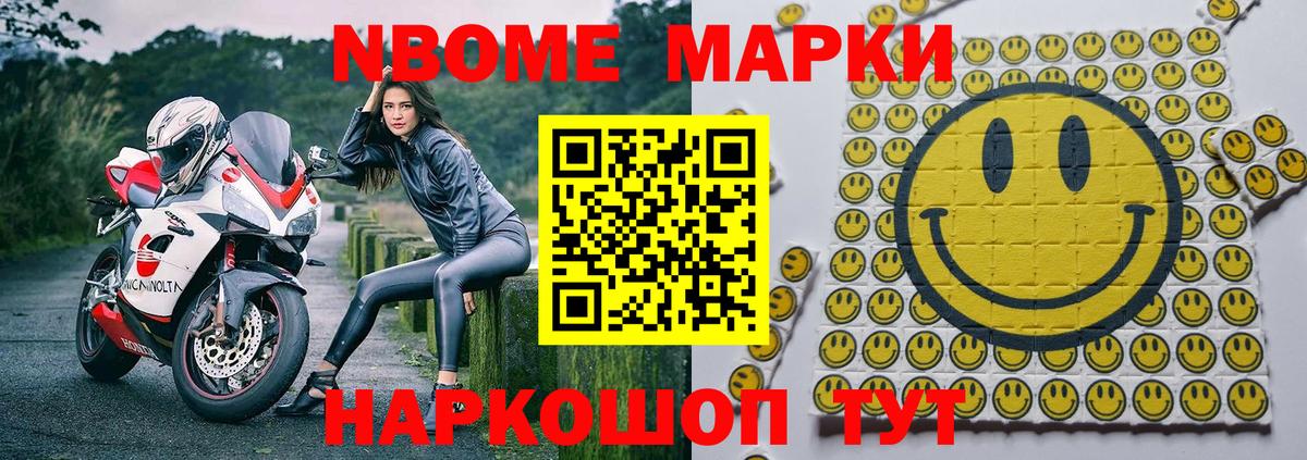 Зеленогорск  Наркотические марки 1,8мг  Вход с VPN 
