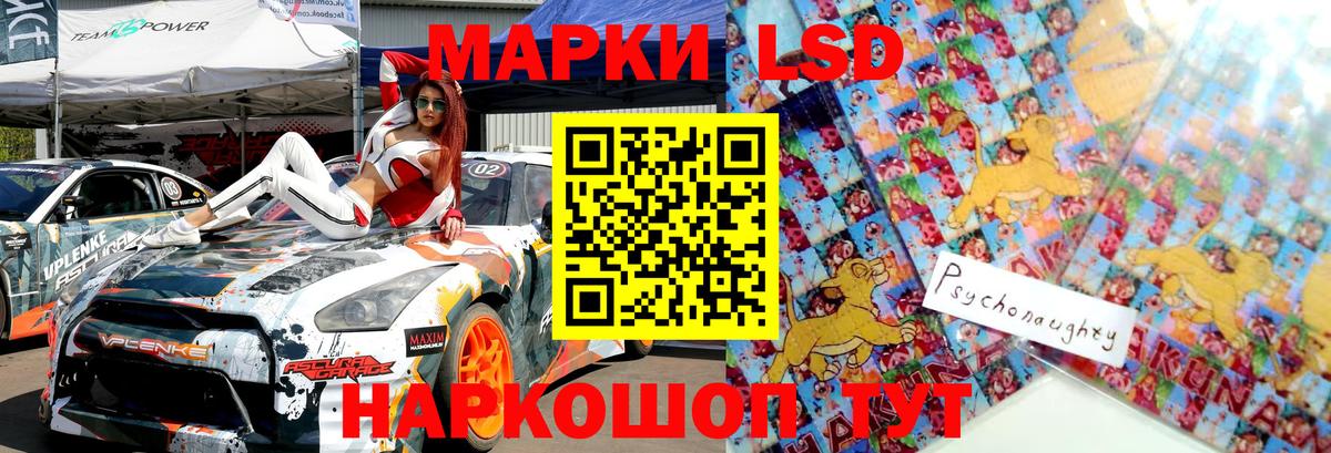 Наркотические марки 1,5мг Зеленогорск