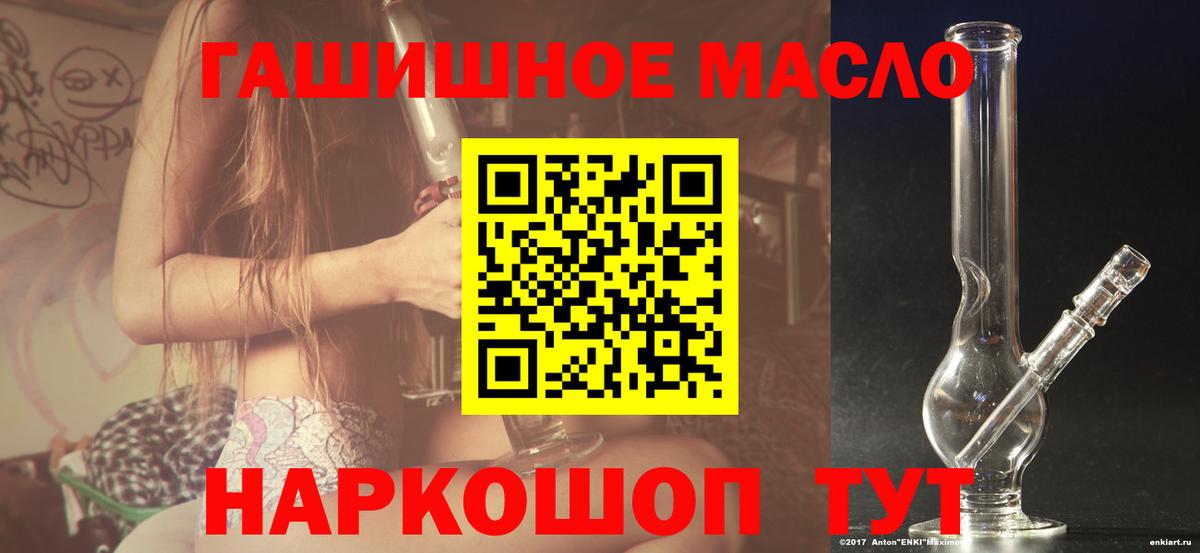 ТГК THC oil  Вход с VPN  Зеленогорск 