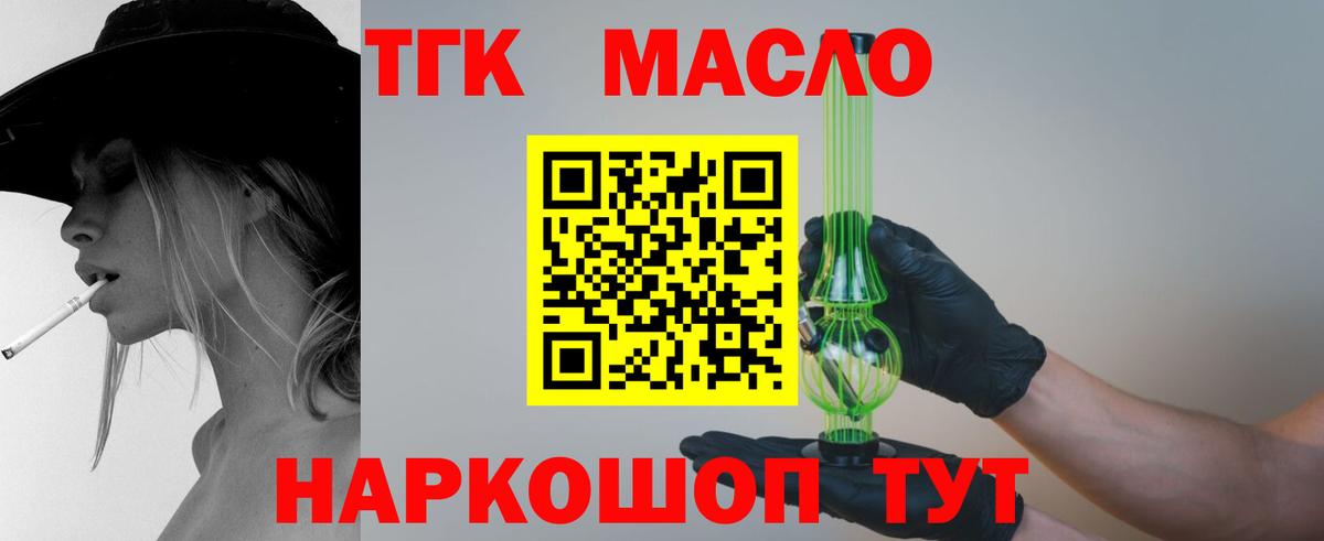 Дистиллят ТГК вейп с тгк Зеленогорск
